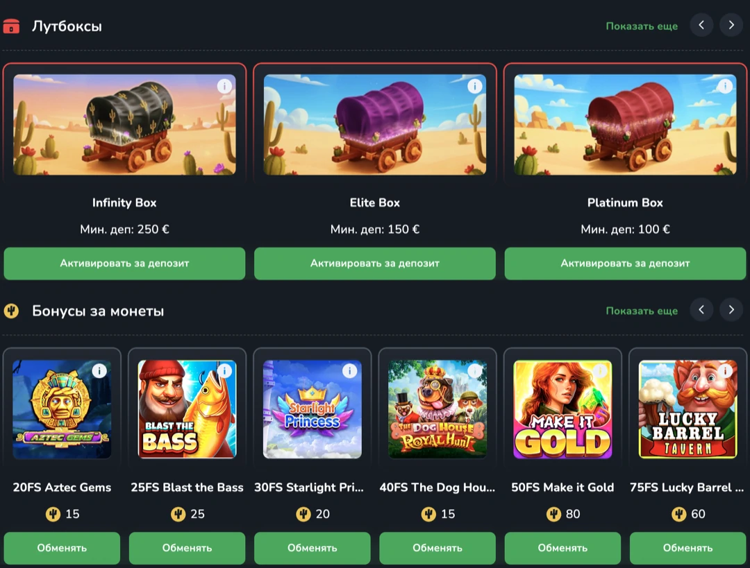 Кактус Казино — официальный сайт Cactus Casino: регистрация и зеркало